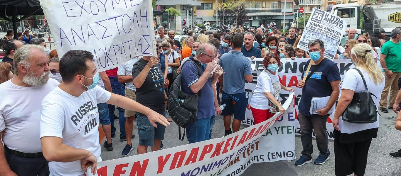 Θεσσαλονίκη: Ένταση σε συγκέντρωση υγειονομικών κατά του υποχρεωτικού εμβολιασμού (βίντεο)